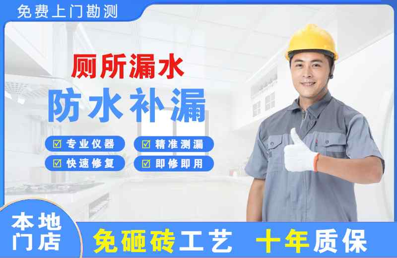 东洲厕所漏水维修